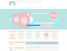 Tablet Screenshot of ekdoseis.kounalaki.com
